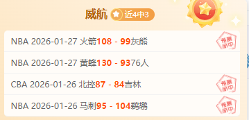 雷霆败北,快船延续十,三连胜,欧亿体育官网,OUYI,Sports,足球直播,篮球赛事,体育高清,NBA直播