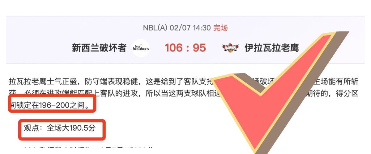 切尔西,球横扫诺亚,菲利克斯帽,欧亿体育官网,OUYI,Sports,足球直播,篮球赛事,体育高清,NBA直播