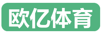 欧亿体育