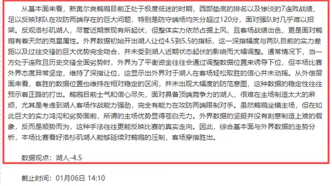 “本托领隊亚洲杯提前離場不構成被解職風險——阿聯酋媒體報導”